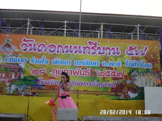 2557-2-28 วันดอกนนทรีบาน (273).JPG