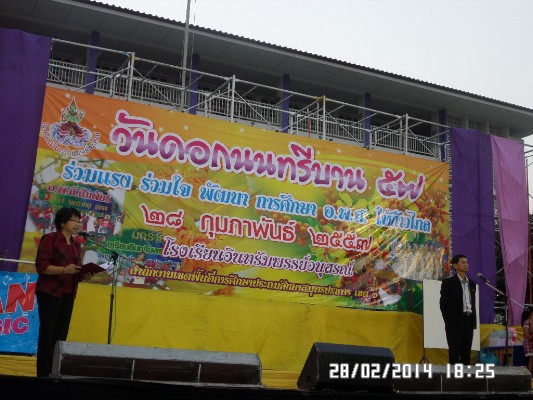 2557-2-28 วันดอกนนทรีบาน (288).JPG