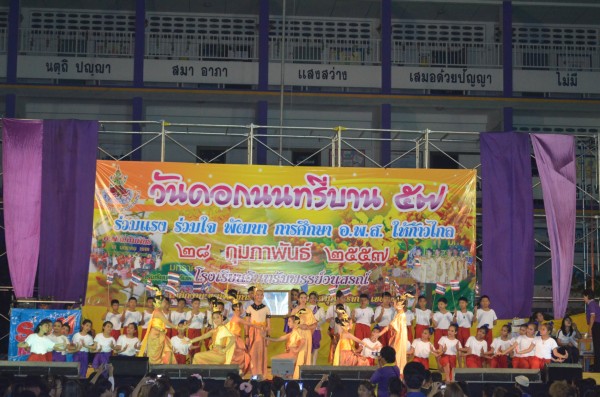 2557-2-28 วันดอกนนทรีบาน (159).JPG