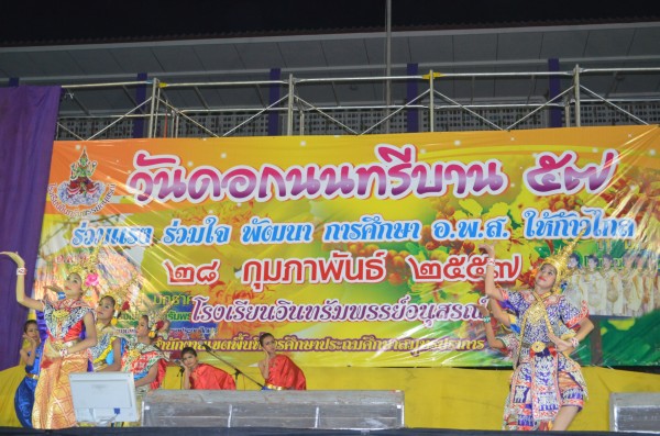 2557-2-28 วันดอกนนทรีบาน (172).JPG