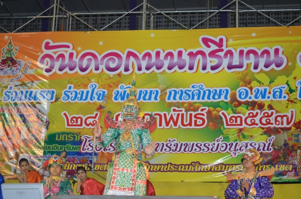 2557-2-28 วันดอกนนทรีบาน (173).JPG