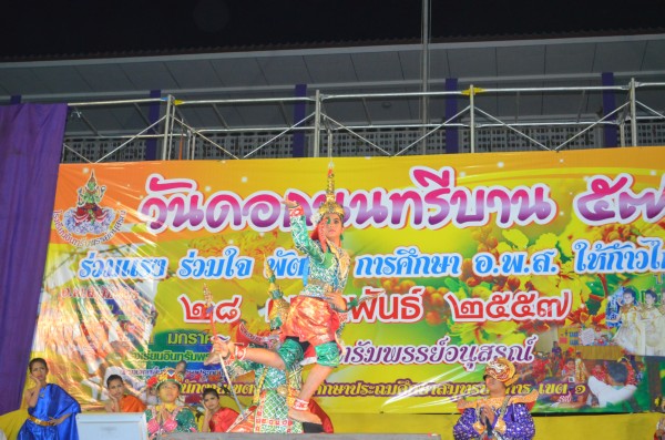 2557-2-28 วันดอกนนทรีบาน (174).JPG