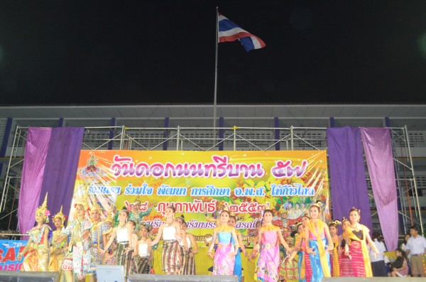 2557-2-28 วันดอกนนทรีบาน (175).JPG